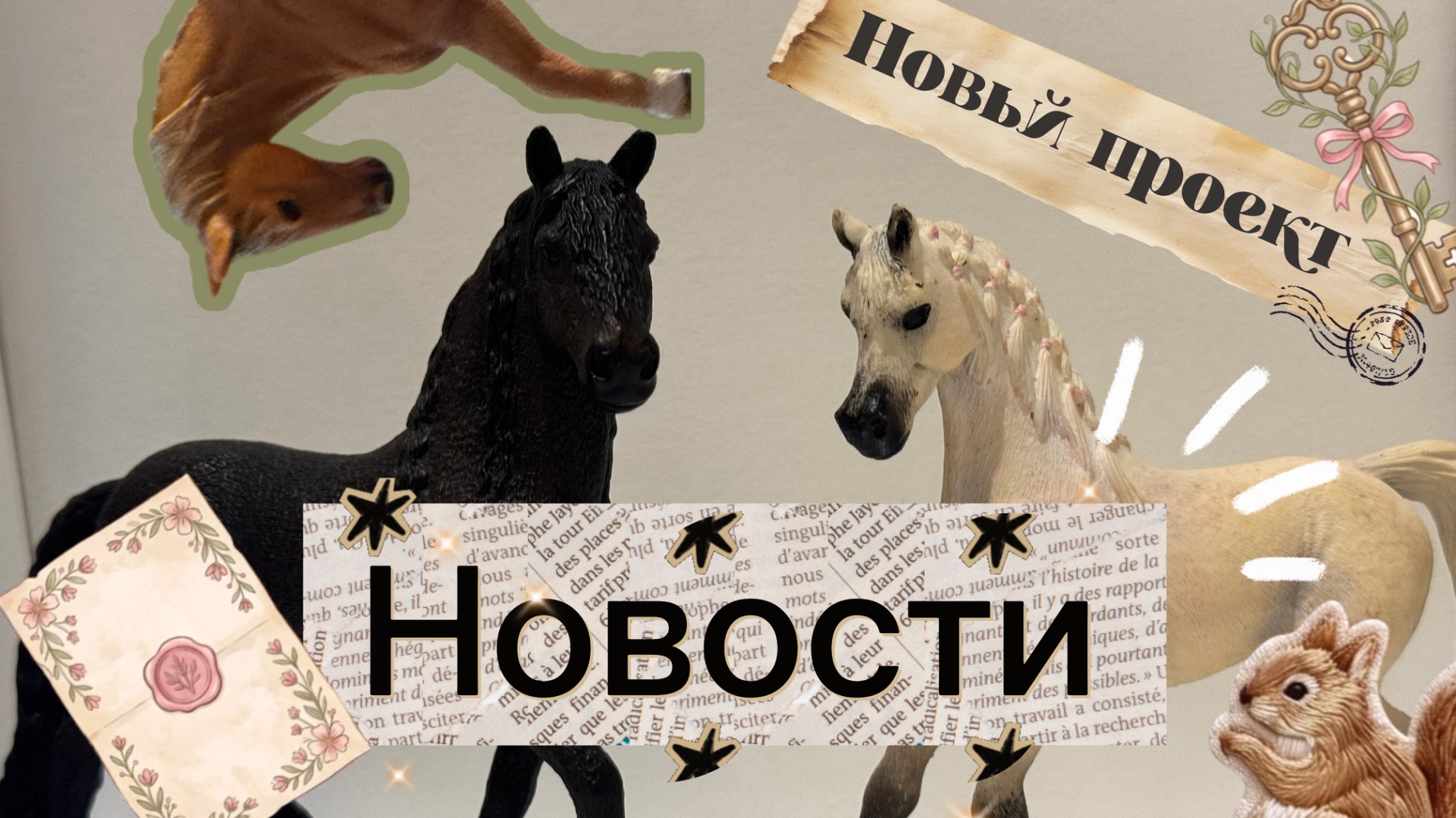 НОВОСТИ!!!/Новый проект?🔥ссылка на мах канал в описании!🐾🌊