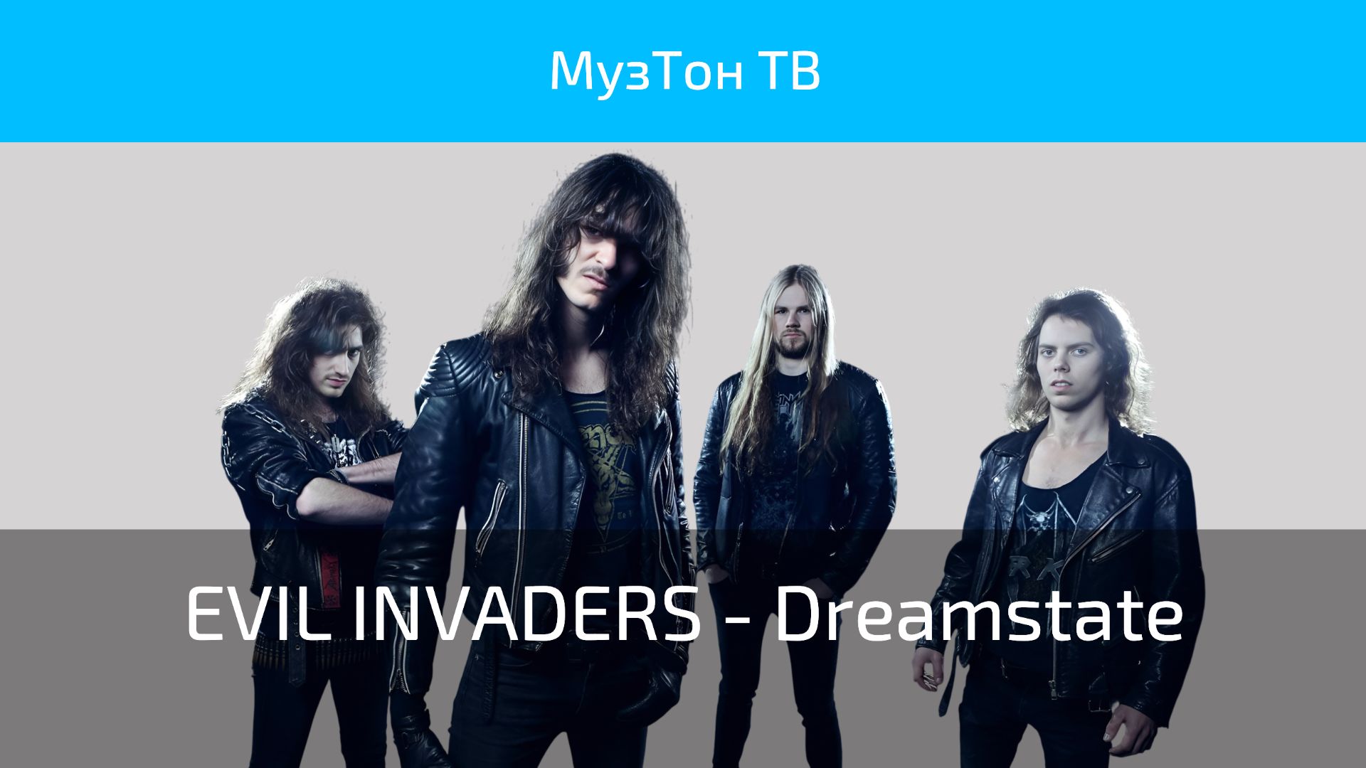 EVIL INVADERS - Dreamstate
