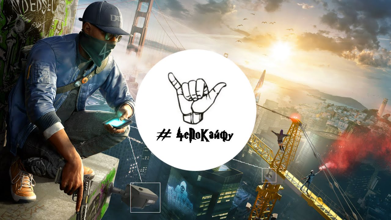 ● Watch Dogs 2 ● Часть 1 ● Реалистичный ●