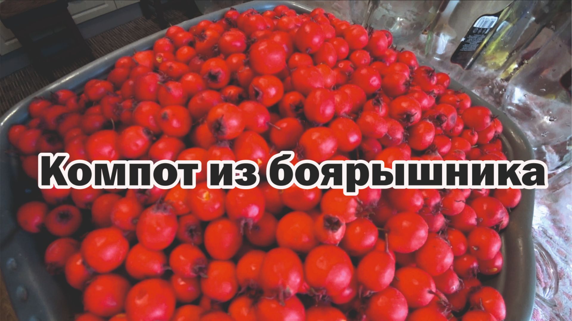 Оригинальный компот из боярышника