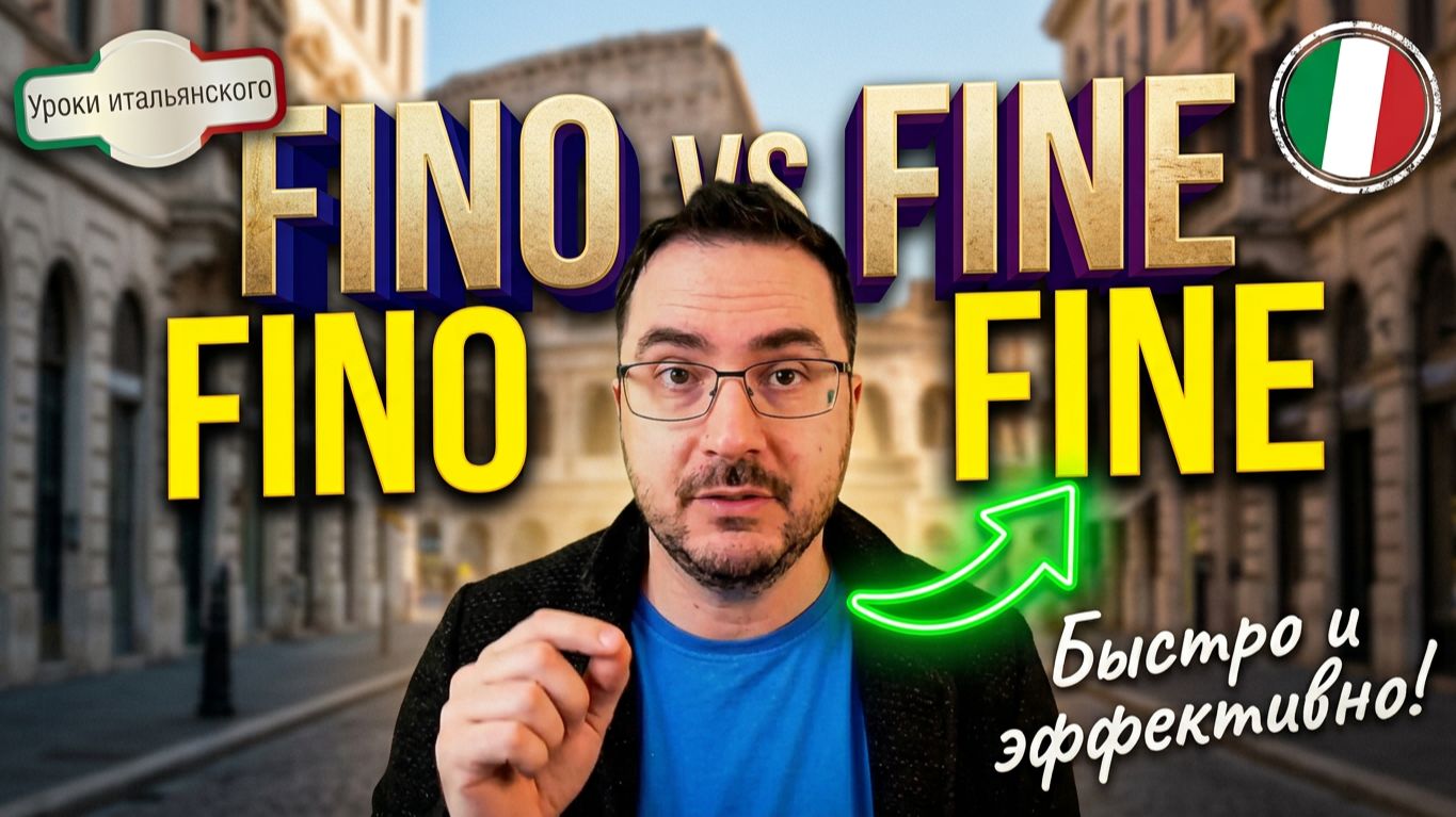 🇮🇹 #Fino