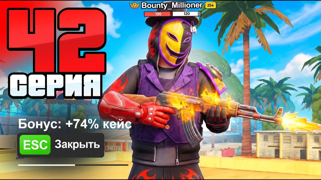 СРОЧНО ПОКУПАЙ☠️ ЦЕНА на ЗАТОЧКУ ПОДНЯЛИ💸 42 ПУТЬ БОМЖА на АРИЗОНА - Заработки на ARIZONA RP