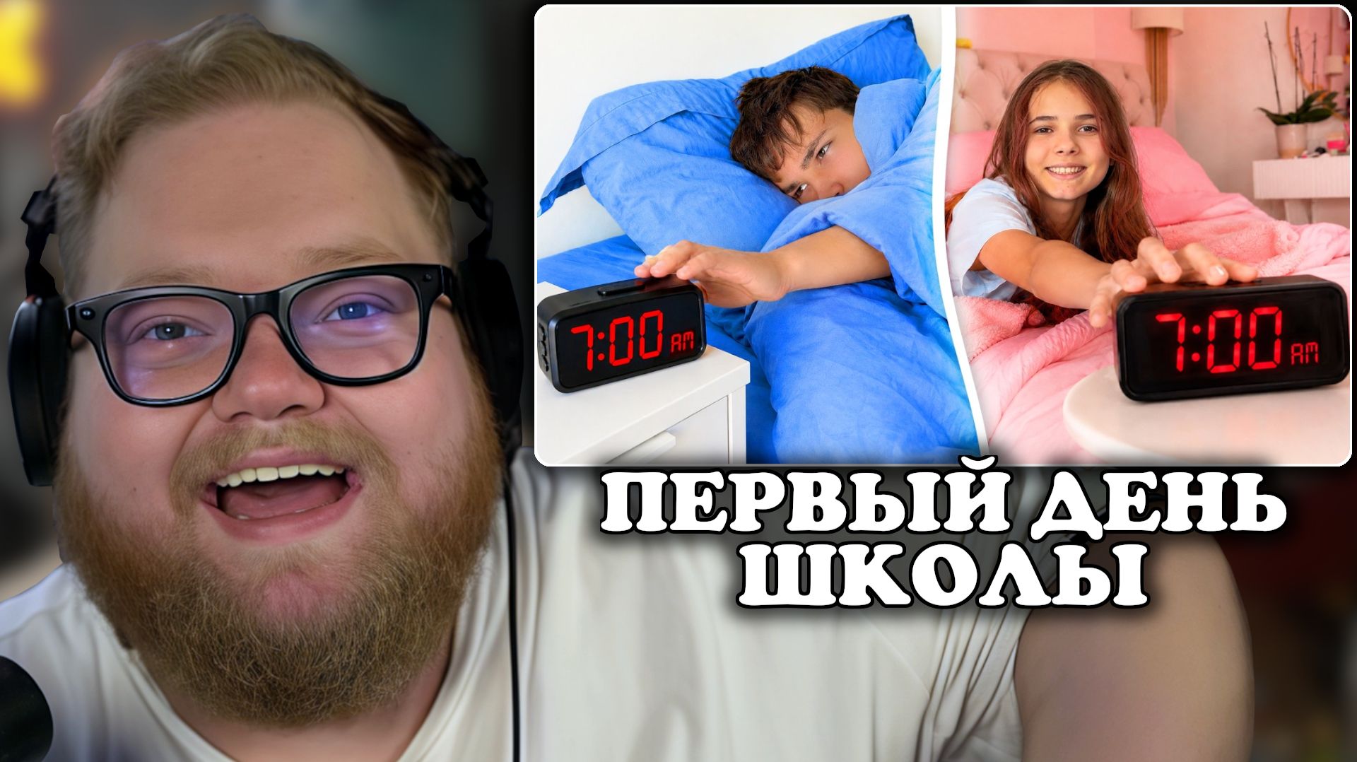 Т2х2 СМОТРИТ: Первый день школы | Miss Katy