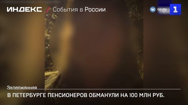 События в России