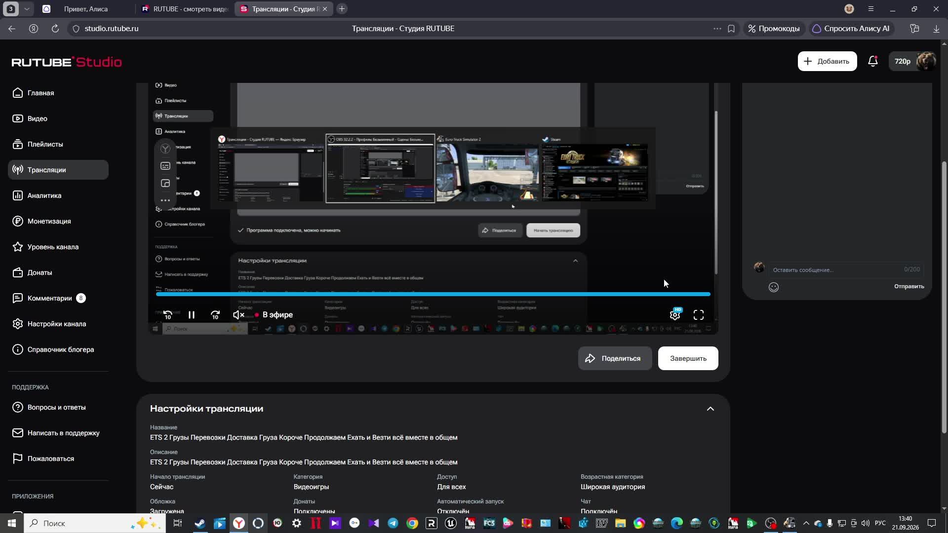 ETS 2 Грузы Перевозки Доставка Груза Короче Продолжаем Ехать и Везти всё вместе в общем