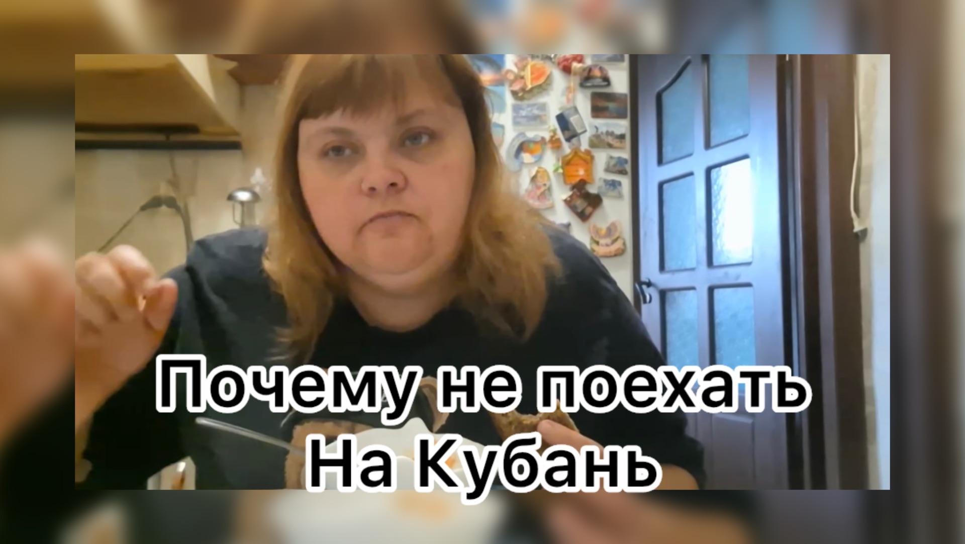Ириночка. Почему бы не поехать на Кубань