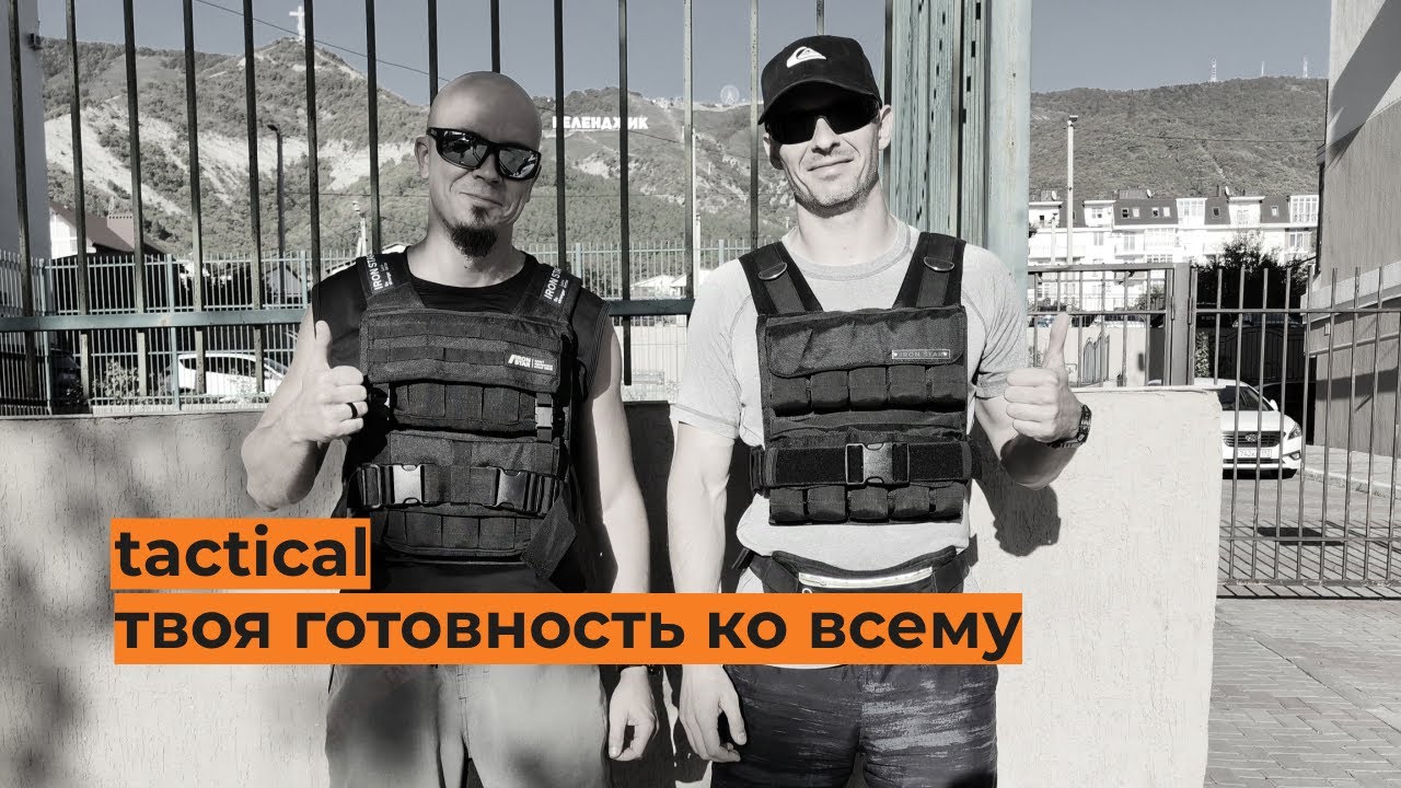 Как устроена и для кого программа Tactical
