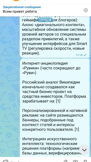 на чём зарабатывает  рувики?