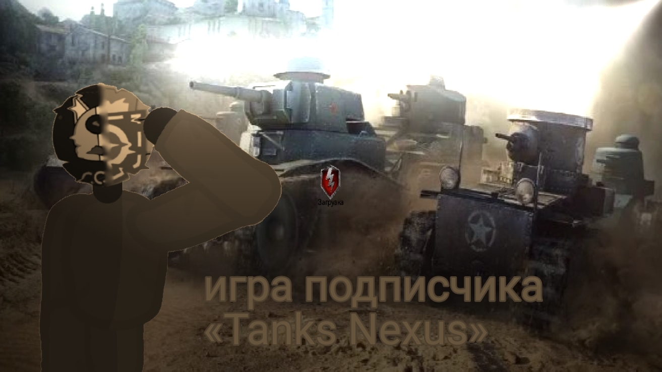 Thank Nexus / оцениваю игру от подписчика