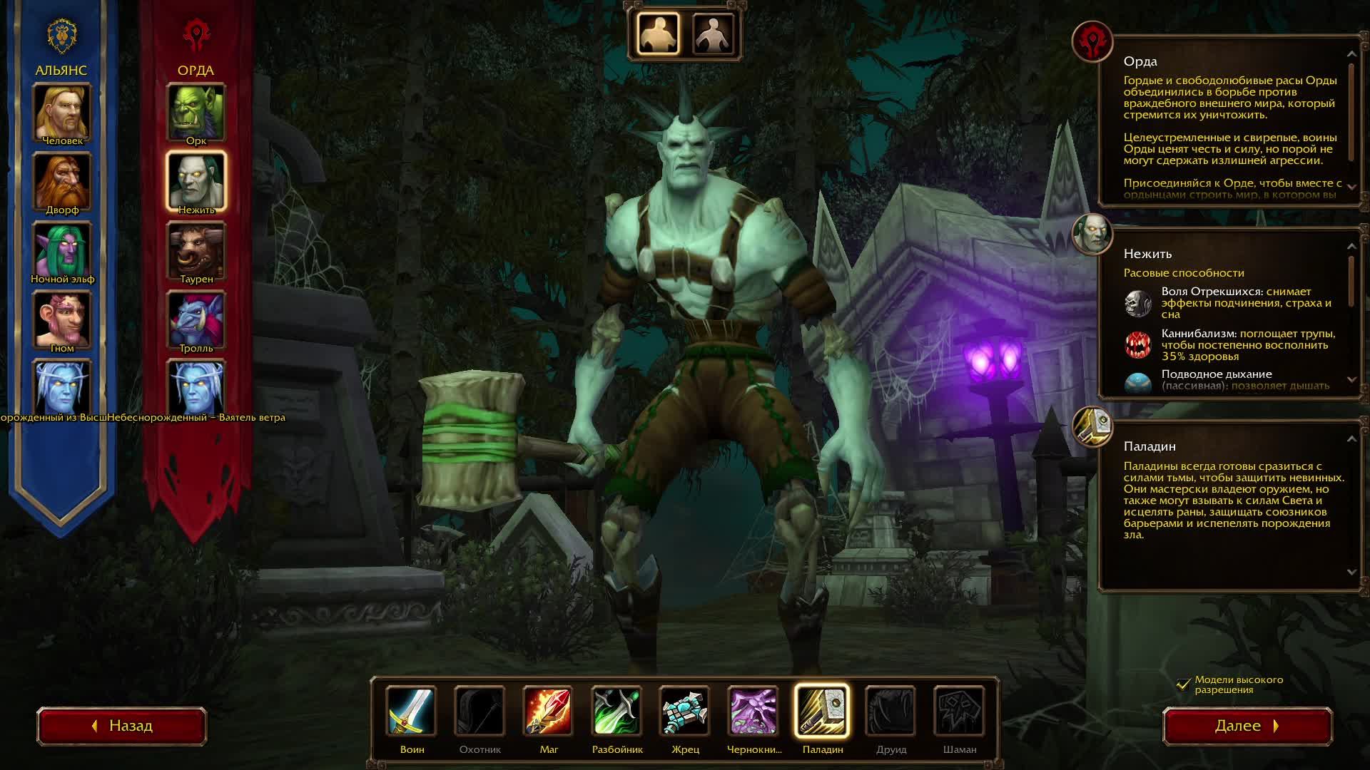 WOW FOREVER BETA