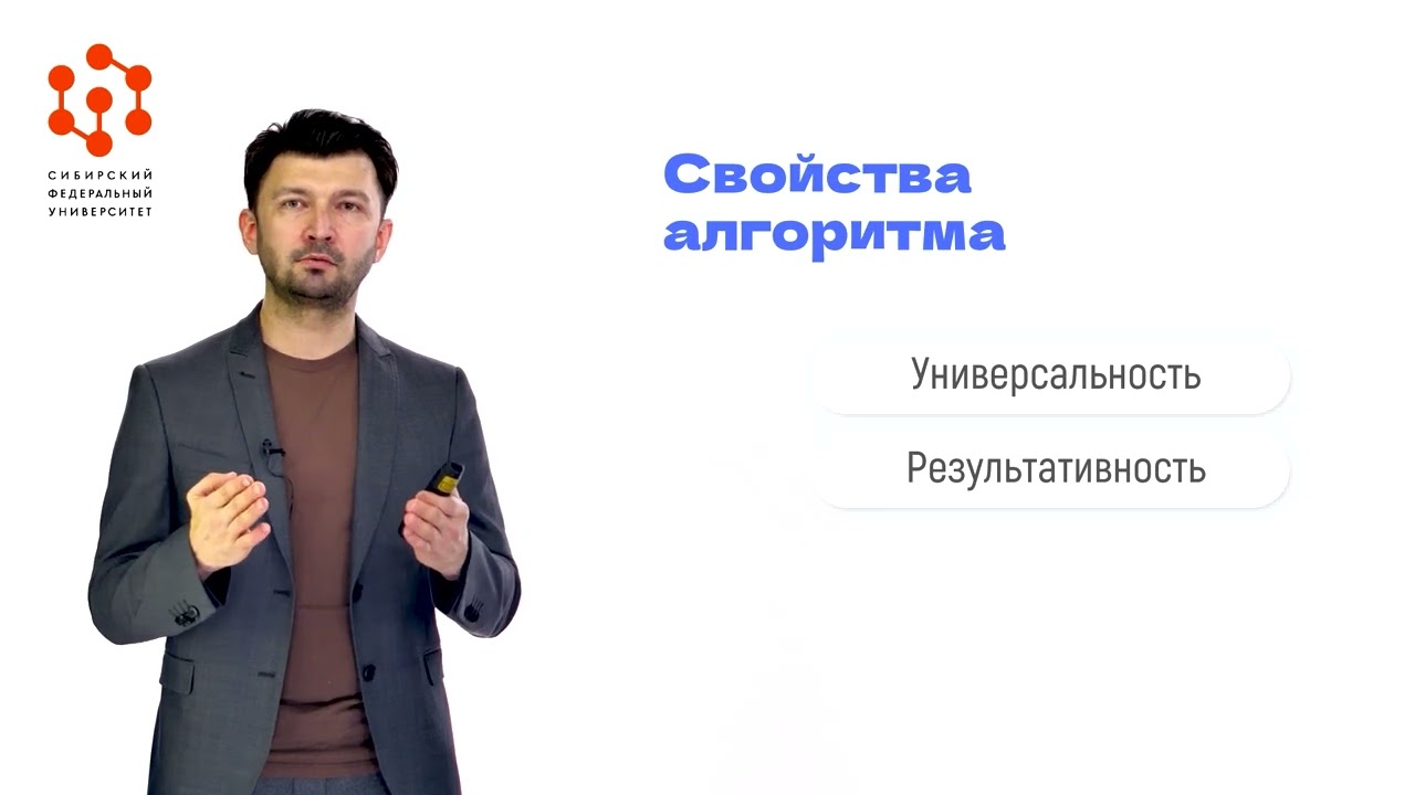 Алгоритмы и бизнес процессы, лекция 1-2. Свойства алгоритмов