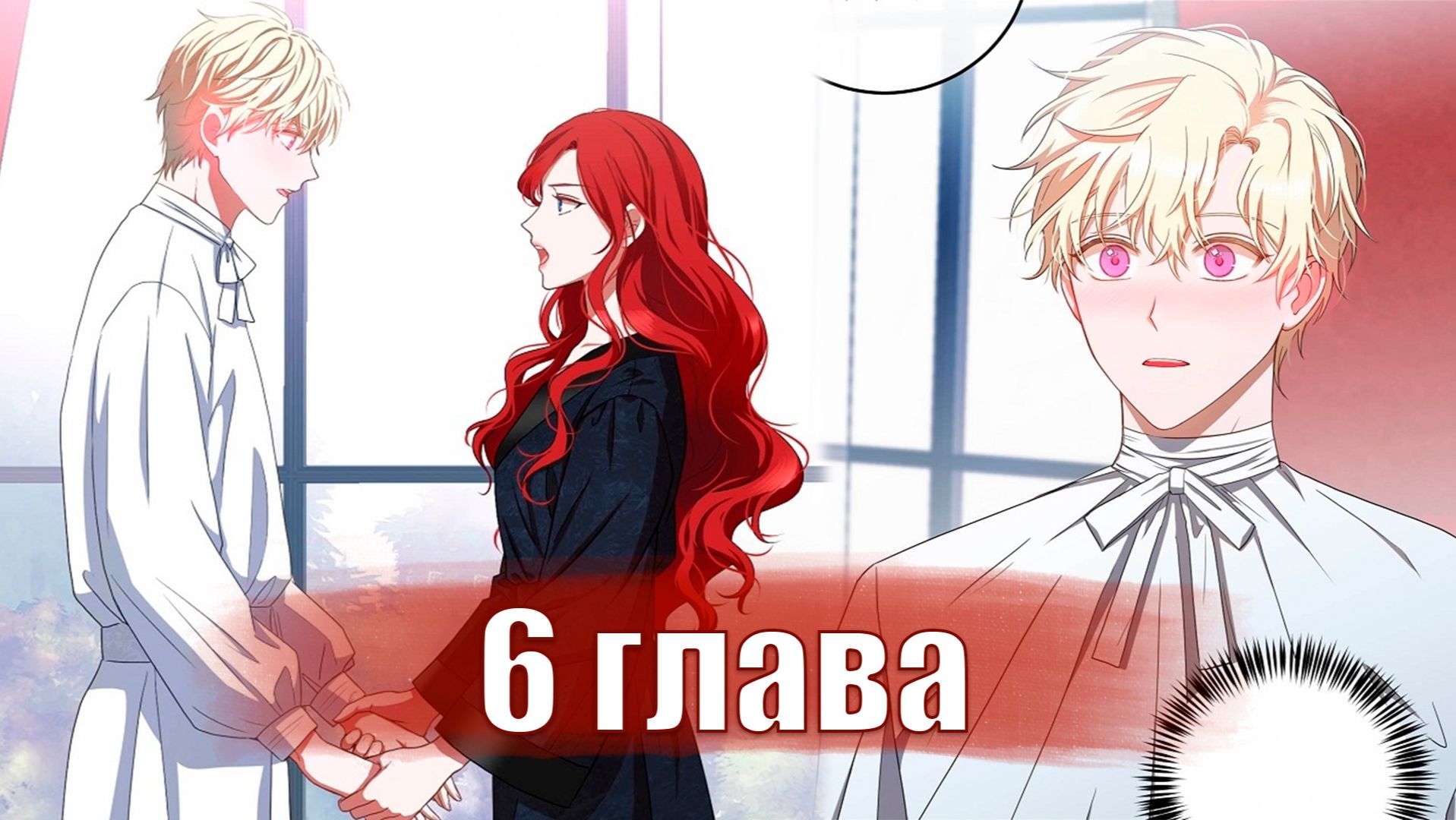 Кажется, я попала в мир игры-гаремника