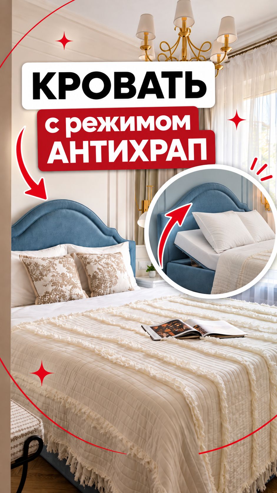Эта кровать умеет массаж, подъём ног и даже лечит храп 😳