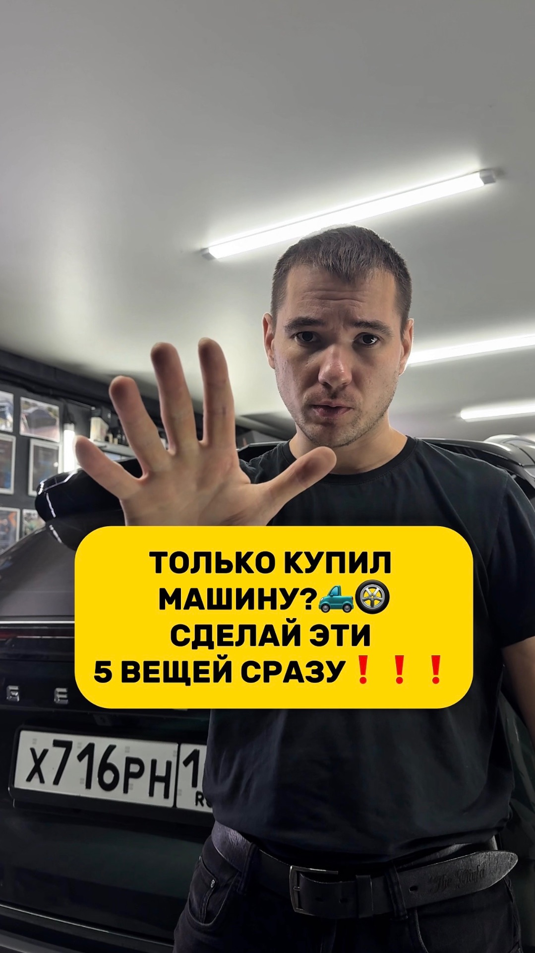 А что из этого списка вы сделали первым делом после покупки?!⚠️