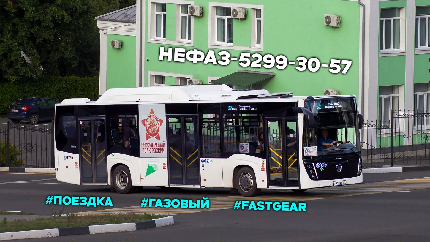 Автобусы НефАЗ