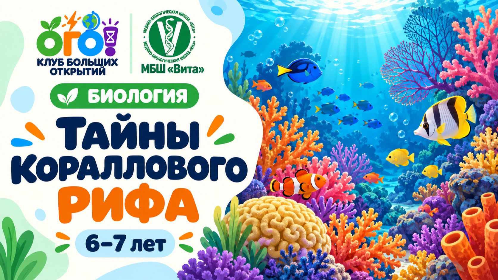 Биология с Анной Алексеевной