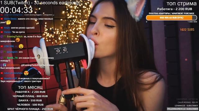 Tangerin Ear Licking (3Dio)