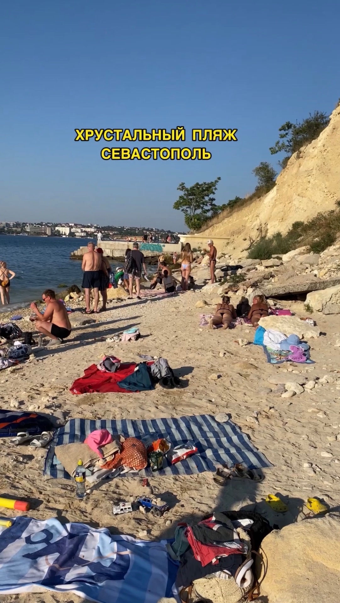 4 августа 2026 СУДАК ❤️