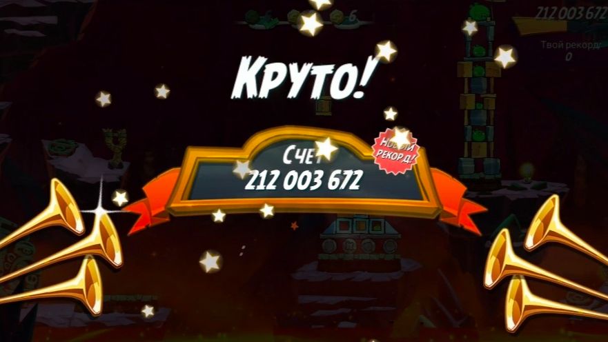 Angry Birds 2. Лагерь Могучего Орла 22.09.2026 АВ2 /AB2