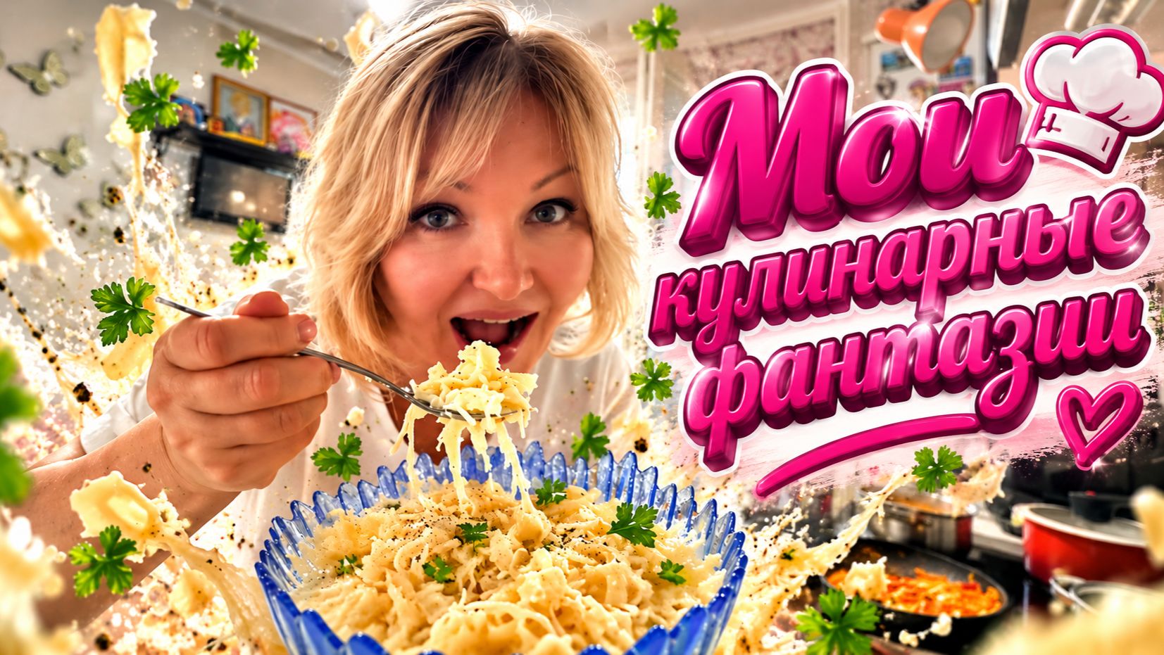 Влог❤️День с Москвичкой❤️Покупки с Валдберис.Покупки из Фикс Прайс. Мои кулинарные фантазии🤗