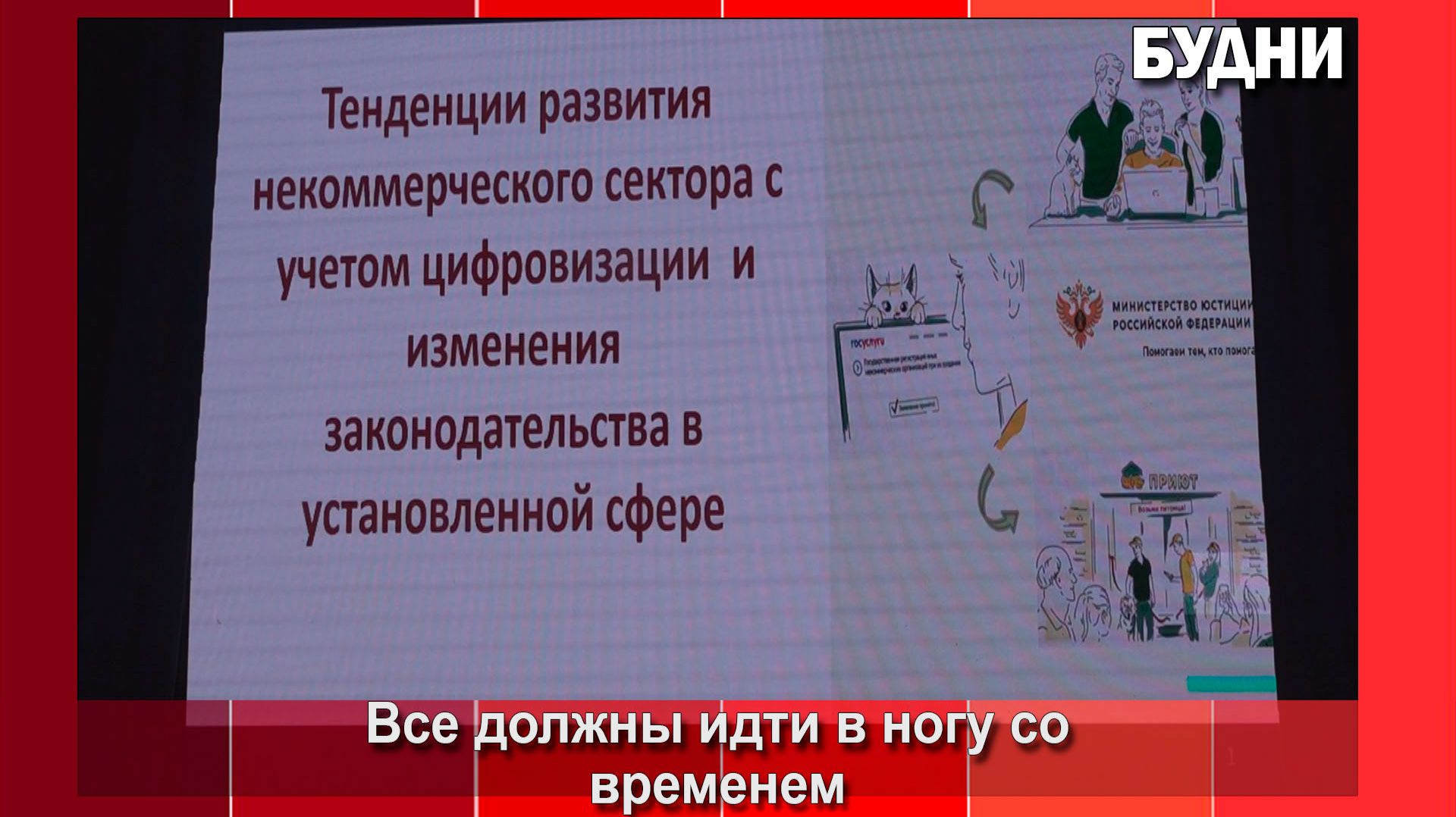 Информационные сюжеты (21.12.2022г. - ... 2026г.)