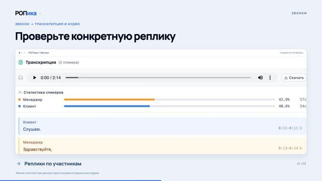 Ропика