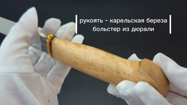 НОЖ «ЛИСА» от Кузницы Медведь