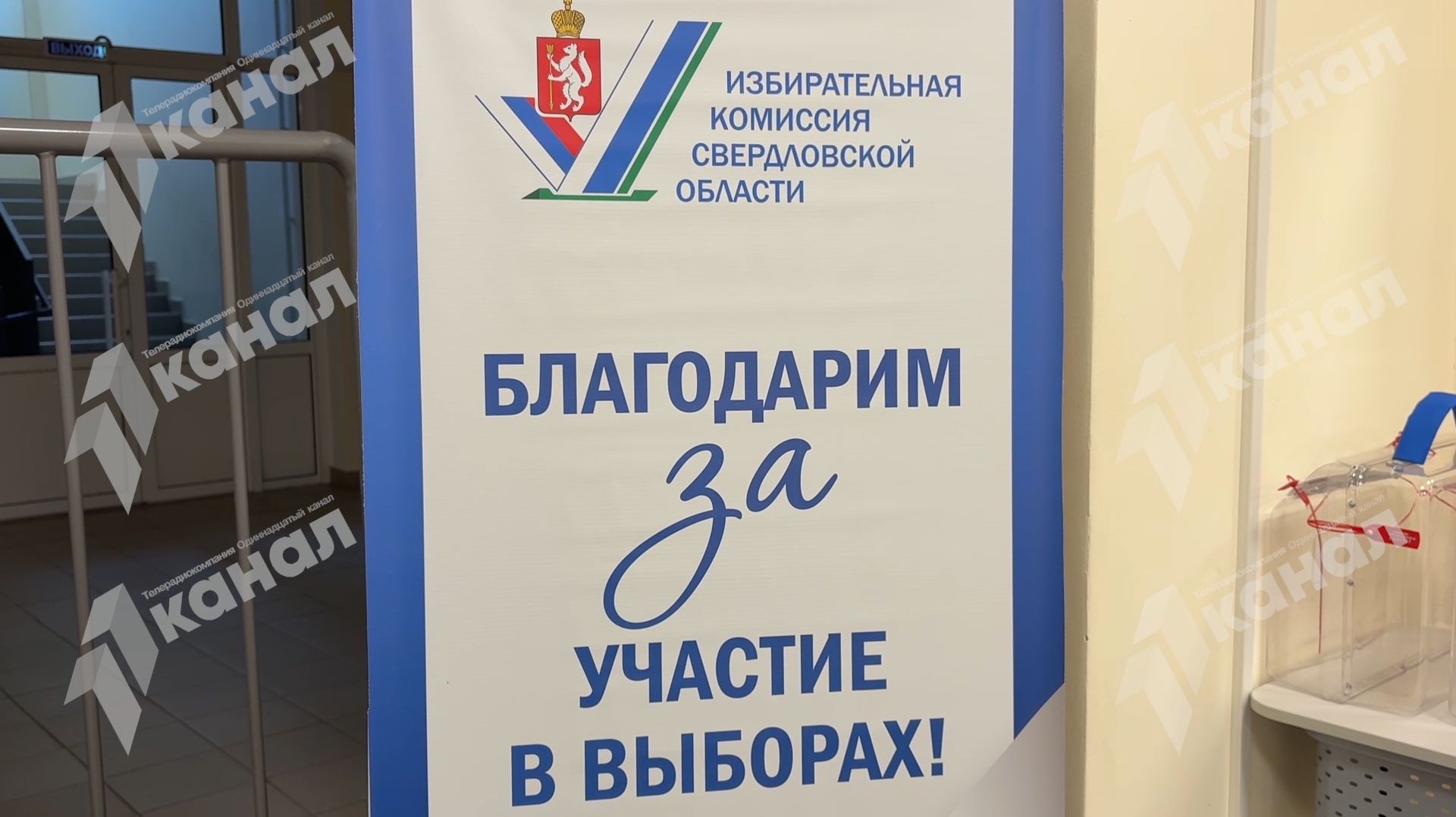 Итоги выборов 2026