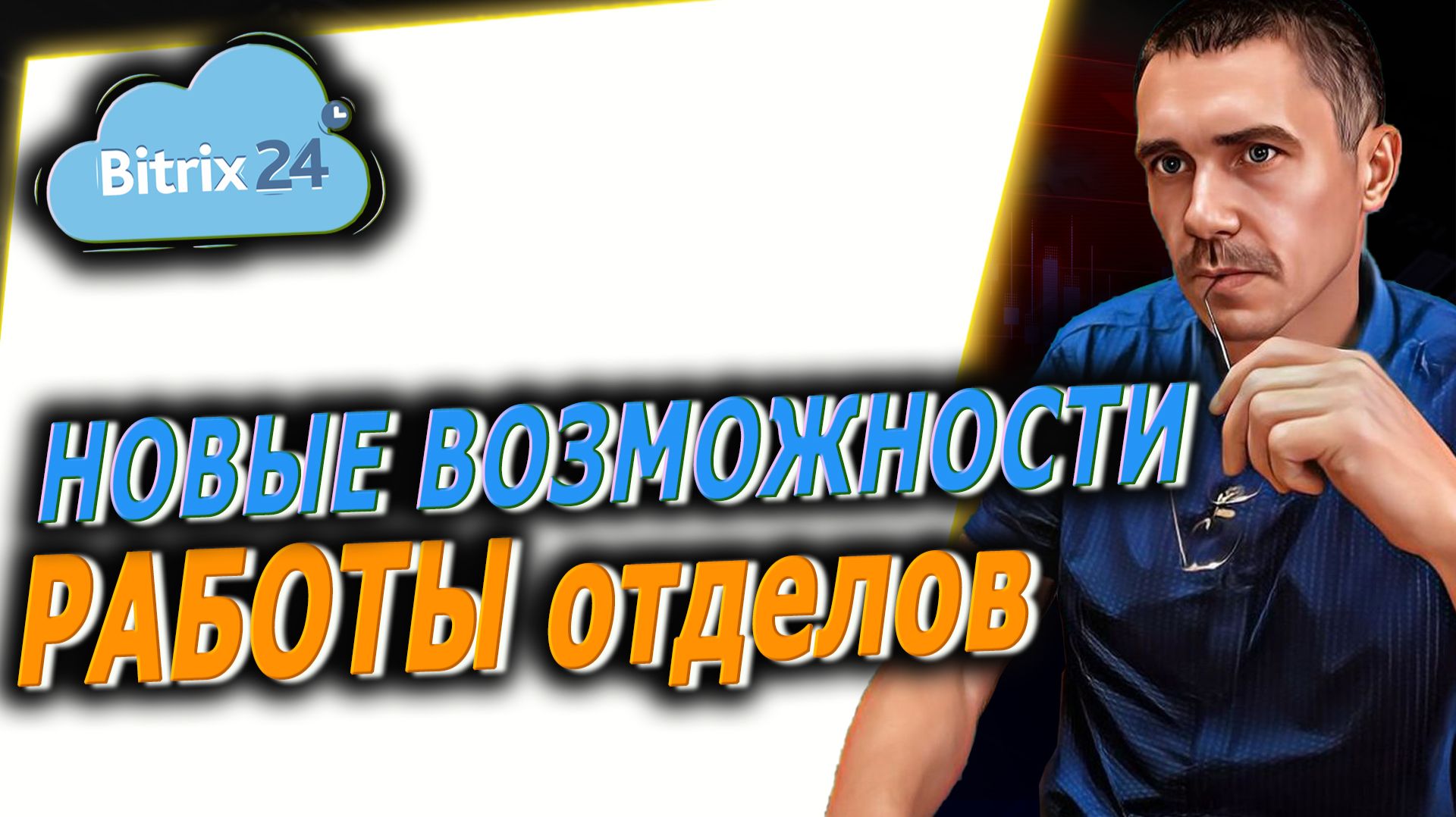 Для руководителей