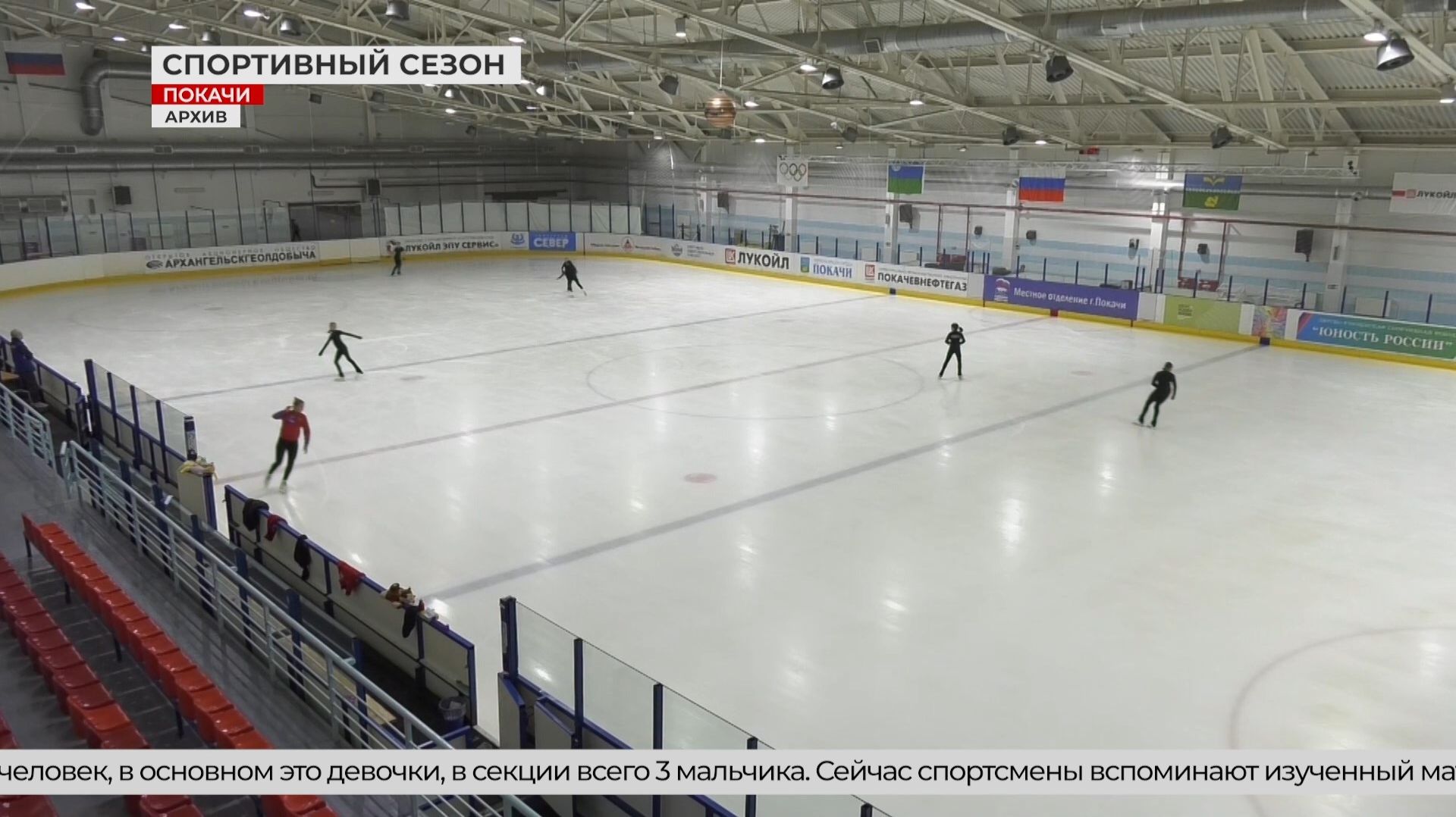 В Покачах начался сезон подготовки к новым стартам