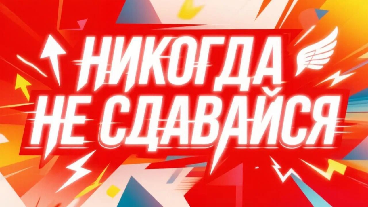 РОКОВОЙ