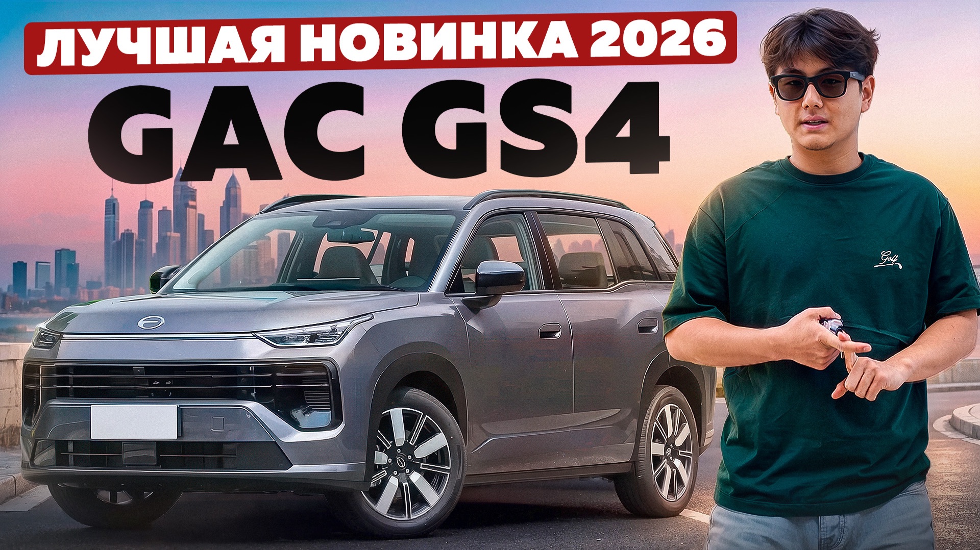 Обзор авто