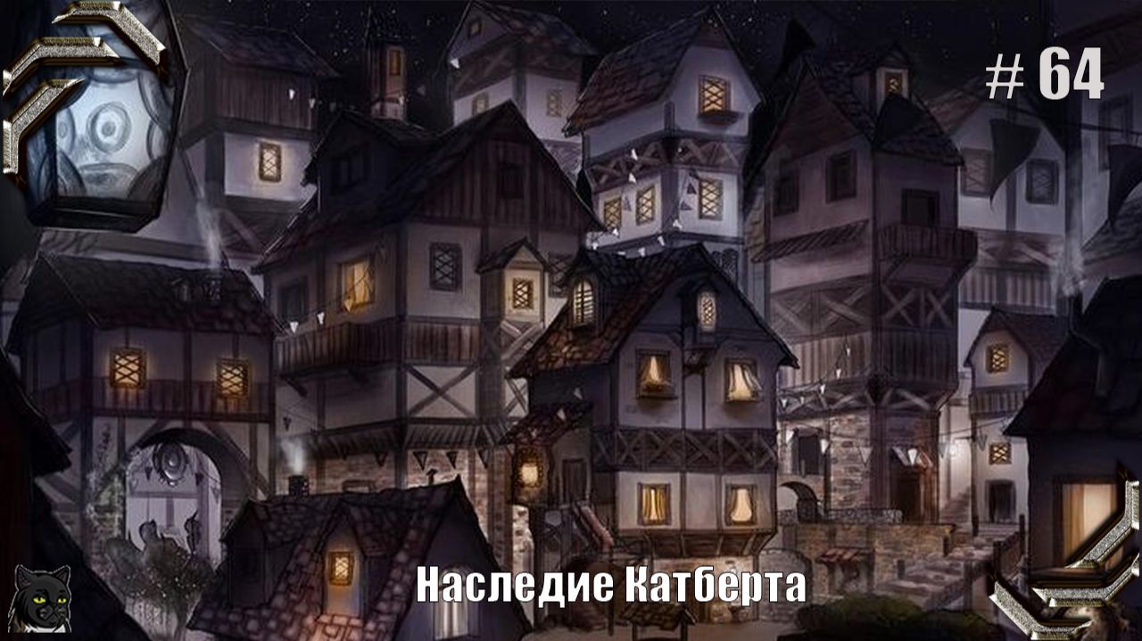 Enderal:Forgotten Stories➤Прохождение 64➤ Наследия Катберта