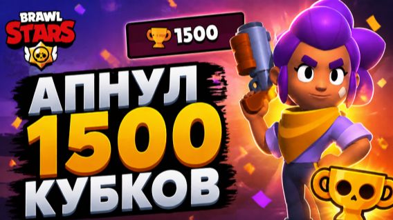 Brawl stars