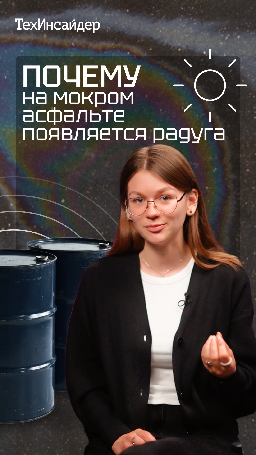 Как это устроено