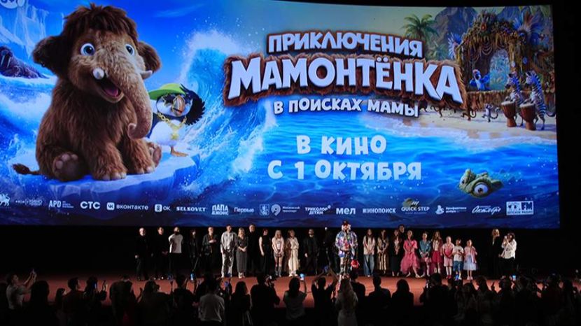 Культовый мультфильм про мамонтенка вырос в полнометражную историю спустя 45 лет