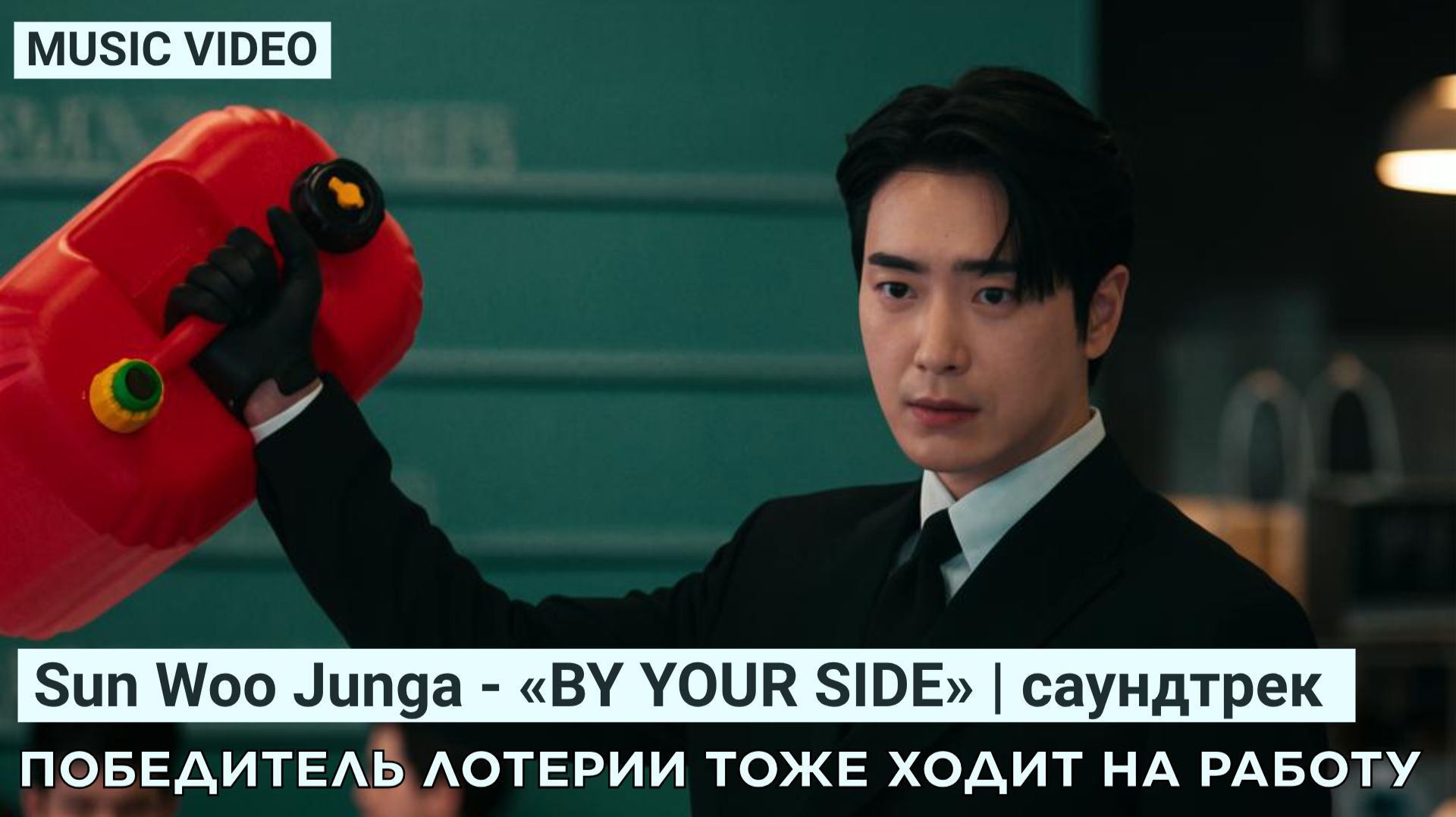 Музыка