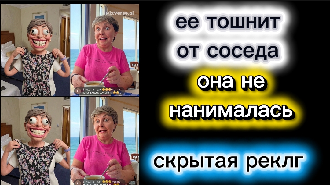 Бравая ольгуха Скрытая реклама Кинула соседа Ее тошнит от помощи особенному соседу