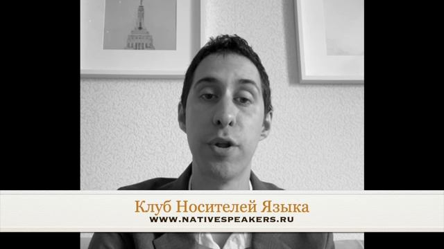 Испанский с носителем