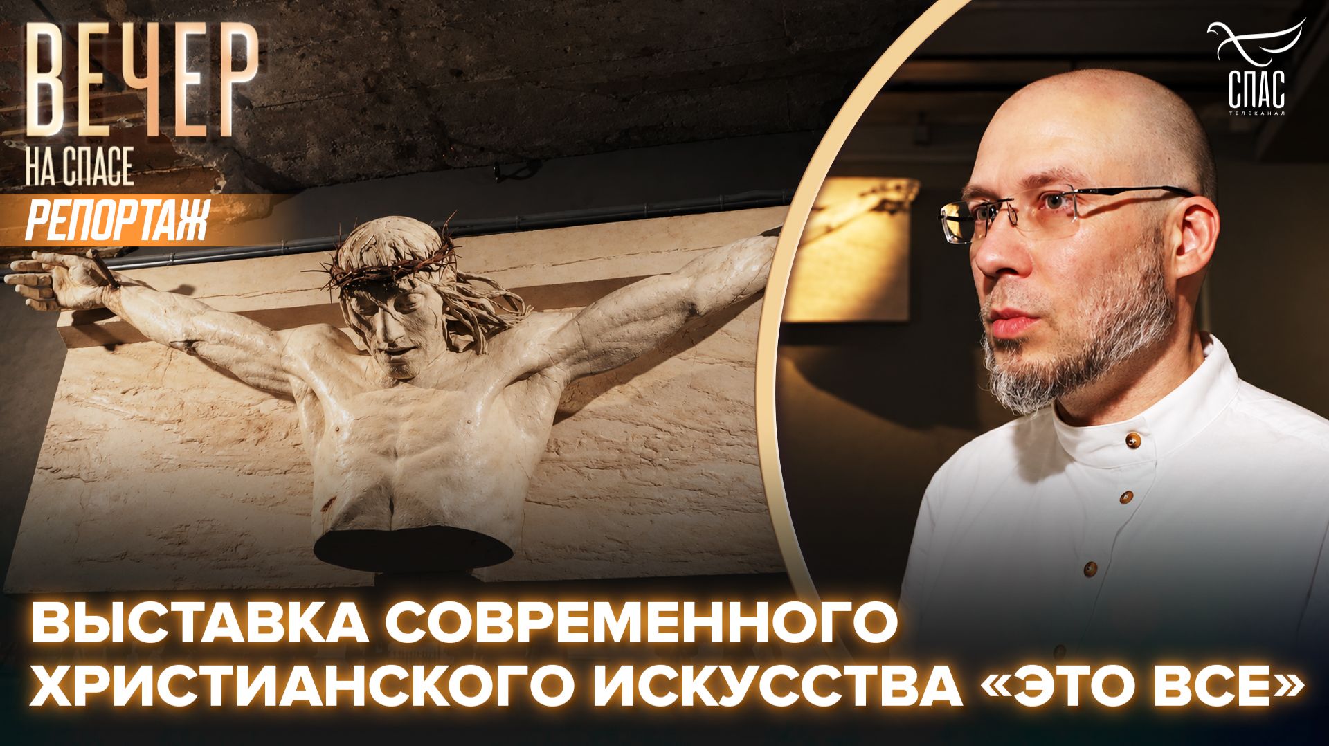 В Москве проходит выставка открытого художественного проекта «После Иконы»