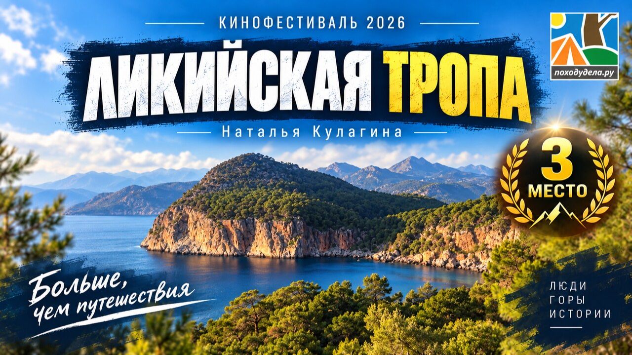 Кинофестиваль ПоХодуДела.ру — Осень 2026