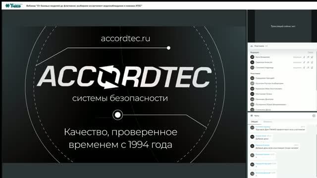 Вебинар 