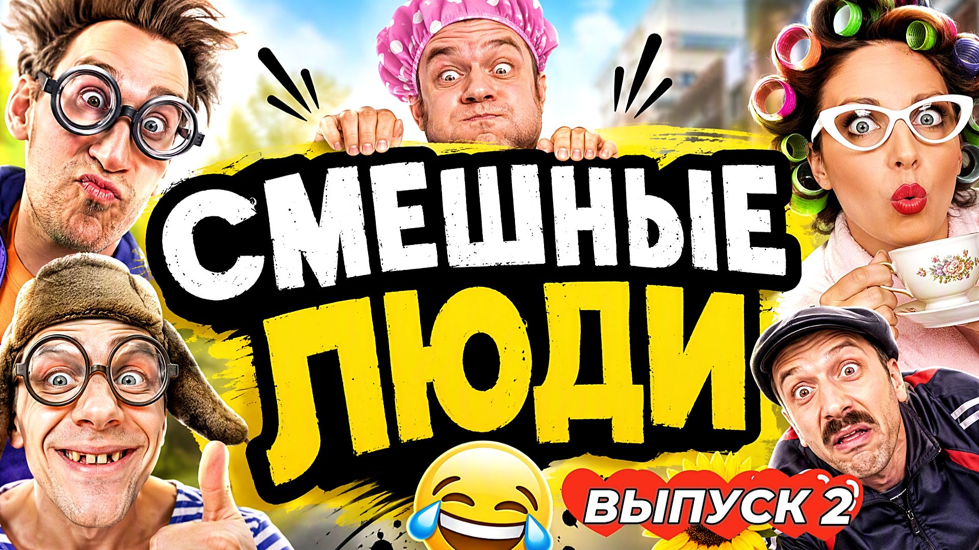 Смешные видео приколы:Смешные люди.Выпуск 2 🔥😂