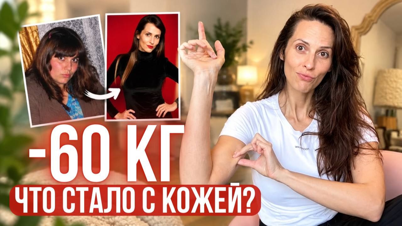 Похудение и лишний вес