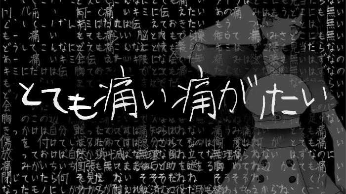 [FANLOID COVER] Totemo Itai Itagaritai Feat. Yono