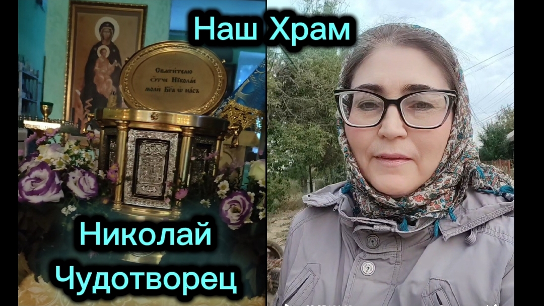 Мощи Николай Чудотворец! Я прикоснулась к святыни