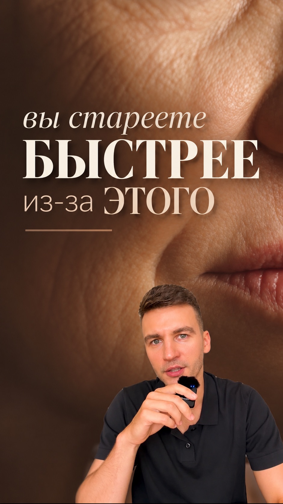 Омоложение