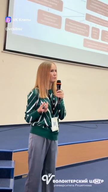 Школа волонтёров