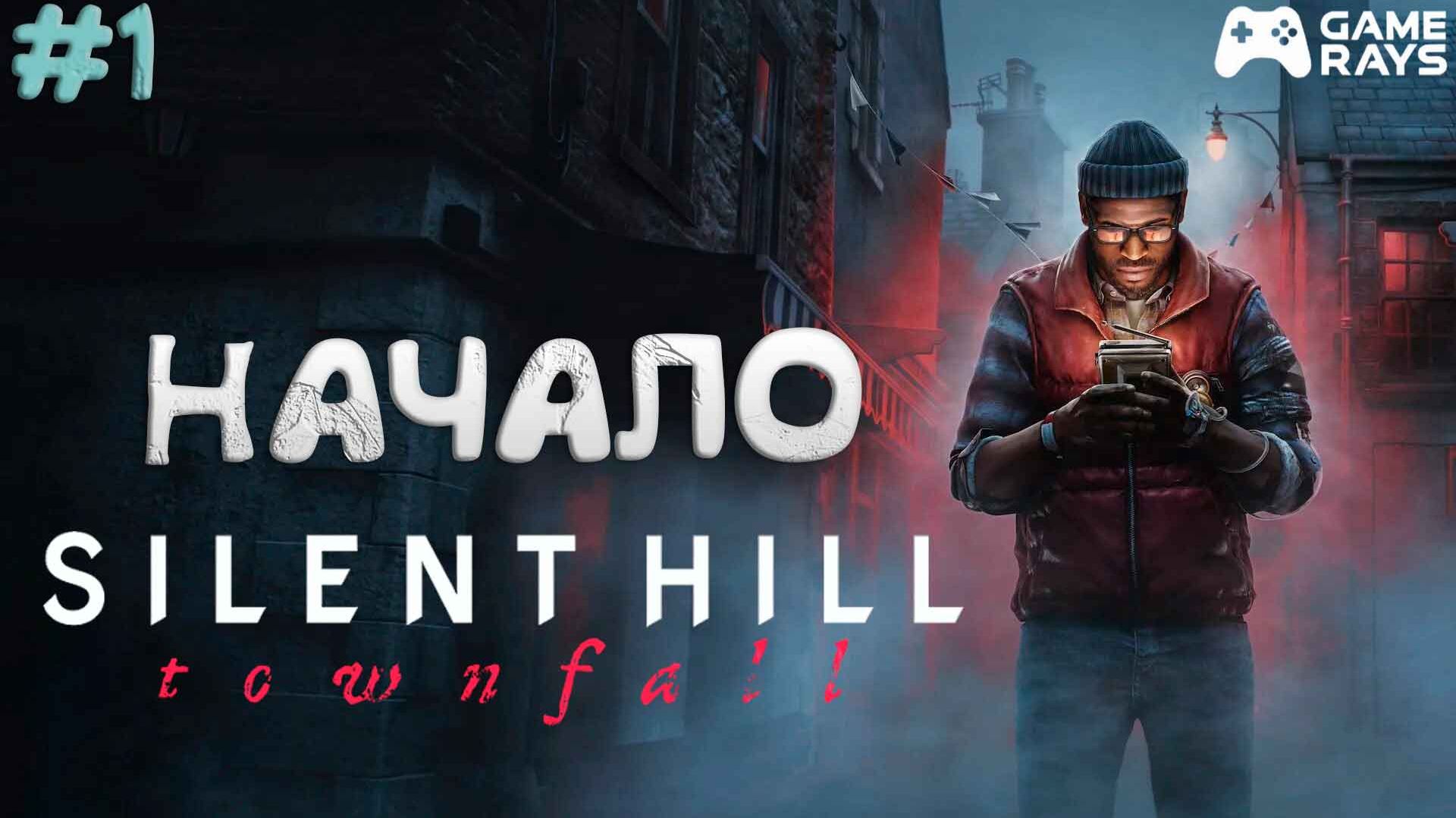 SILENT HILL: Townfall #1 ➤ Первый взгляд