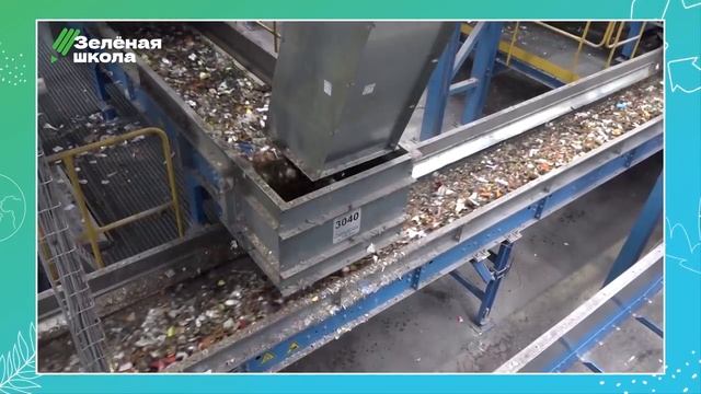 Раздельный сбор отходов_ куда сдать полезные отходы _ Урок 2. Старшие классы